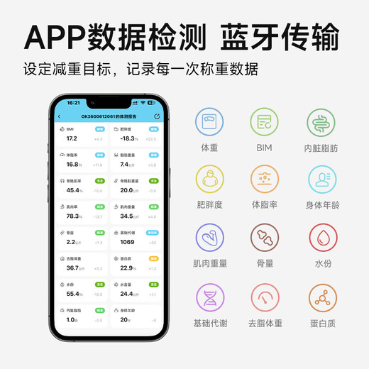 奥克斯体重秤体脂秤家用宿舍人体小型电子精准智能耐用充电称重计