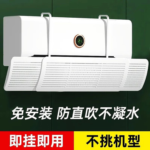 30天724件格力美的空调挡风板防直吹卧室伸缩款壁挂式通用导风板 柔性款(随机颜色) 260度调节(三合一加厚加固板)
