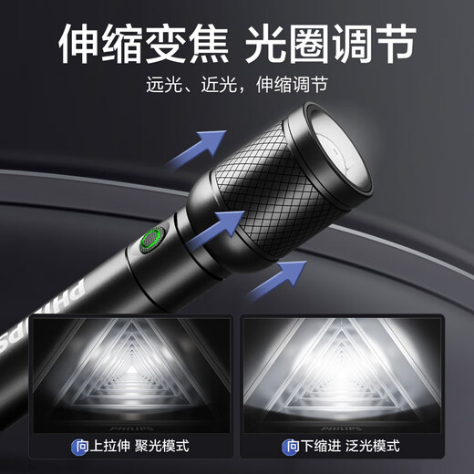 Philips (Philips) Lampe de poche Strong Light Chargement Ultra Bright et Long Battery Life Small Military Outdoor Lighting Light Sfl6168 14500lx Strong Light Zoom Black Sfl6168
