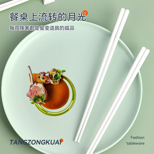 唐宗筷 轻奢纯白陶瓷筷子5双装 防霉 防滑 抗菌 耐高温 防烫家用C1583