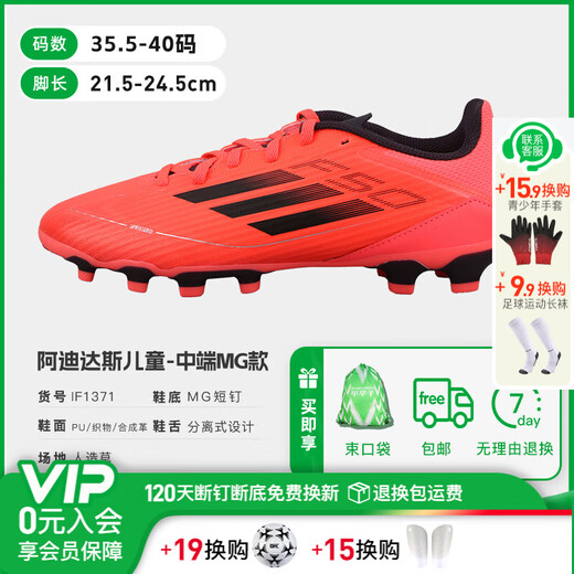 adidas Little Plum Adidas Children's Football Shoes F50 MG Short Nail Football Training Shoes Students Boys and Girls IF1371 Fluorescent Red IF1371 37.5 230CHN