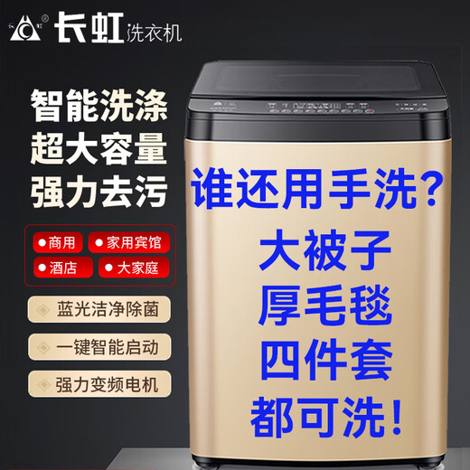 长虹2050公斤全自动洗衣机大容量商用家用15100KG宾馆工厂专用 15公斤触控版+纳米除菌+强力风干