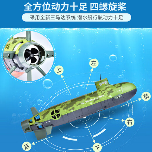 
Underwater remote control ship submarine children's electric toy boy simulation model black technology warship birthday new year ceremony military green upgraded version 27MHZ standard configuration