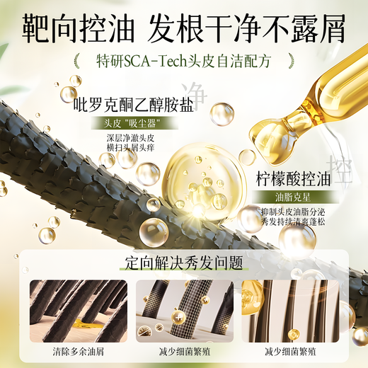 
Beishenjian is shallow and fluffy fragrance shampoo 800ML oil control fluffy anti-dandruff shampoo dew and leave fragrance 72H Donglai