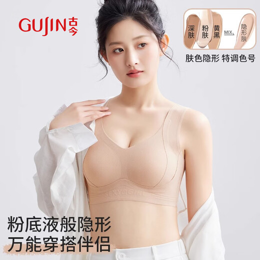 古今（GUJIN）文胸胸罩性感不透无钢圈固定杯舒适提拉无痕运动内衣女粉底液肤L