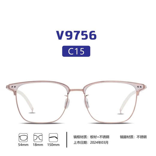 v牌微帕商务男女时尚眉形复古镜框眼镜架近视镜框V9756 镜架+川久保龄1.67无底色防蓝光（700度内）