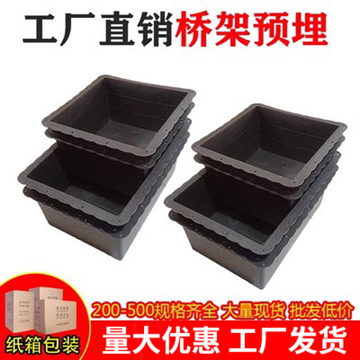 PVC disposable bridge tray reserved square box Plastic embedded box Ventilation bridge tray Double drain pipe reserved hole mold National standard 250x200x12050 pieces