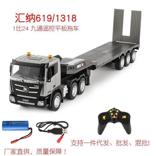 Sweet Miao Miao Huina 619 Fernbedienungskontrolle flacher Pfannenanhänger Halbtrainer LKW-Kinderspielzeug Ladungstechnik 1318 Zufälliger kleiner Geschenk Sachet-QMe 124-W2R