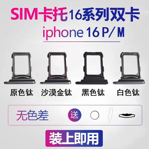 Apple 16 Kartenschale iPhone 16pro Mobile Kartensteckplatz 16Promax -Kartenschale Original SIM/16Plus -Kartenhalter Apple 16promax [Dual Card] Original Card Tably Black Titanium Metal