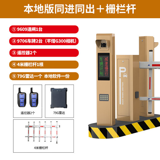 XMSJ小麦道闸一体机停车场收费小区门禁闸机起落杆升降杆 9901车牌识别300万相机