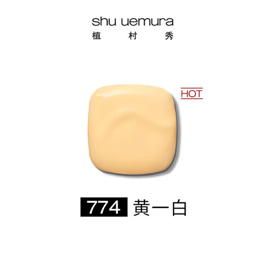 Shu Uemura petite bouteille carrée de Fondation de maquillage plumeuse 584/674/774 Échantillon SET TRIX SET DE VOYAGE # 774 Ton de peau chaud 10 ml * 3 pièces