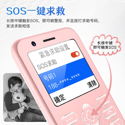 魅紫meizi学生手机视频通话4G全网通儿童电话学习可用防沉迷戒网瘾家长定位迷你老人按键初中学习功能 贝贝蓝 基础版【语音通话+定位系统】 官方标配