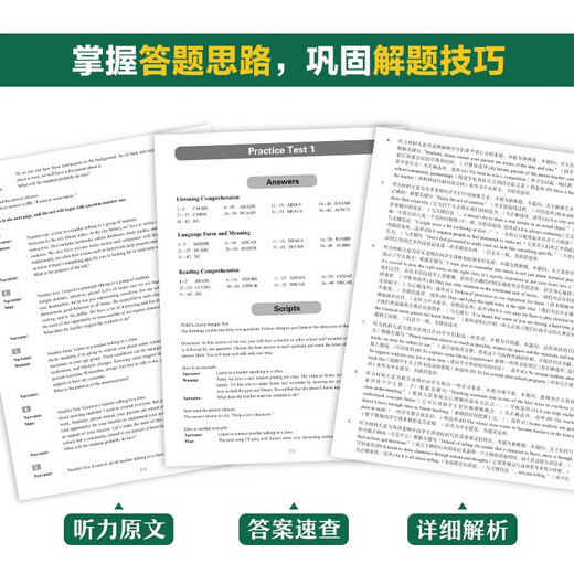 Neuer orientalischer TOEFL-Junior-Prüfungsleitfaden Vollständig echte Mock-Tests und Testvorbereitungsleitfaden Vollständige Mock-Testfragen für die Selbsteinschätzung mit hoher Punktzahl