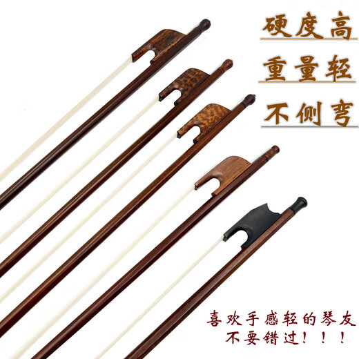 杉贝适用于 畅想巴洛克风格蛇木红檀木4/4小提琴弓子中提琴大提琴圆弓 【小提琴弓】檀木