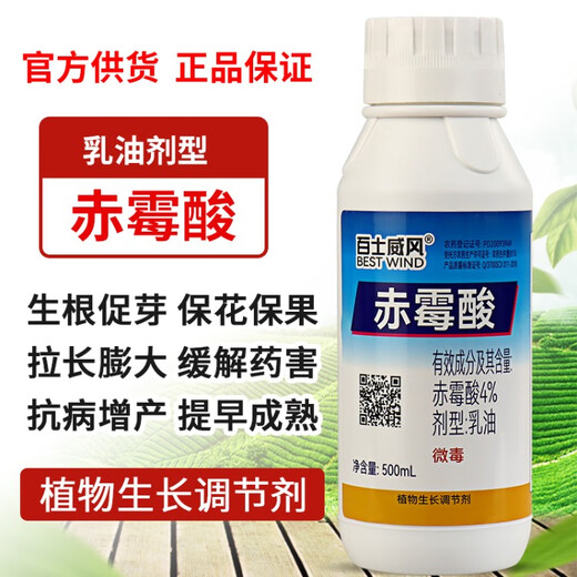 4% gibberellic acid gibberellin plant regulator flower grape citrus fruit tree tea germination agent flower flower agent 100ml