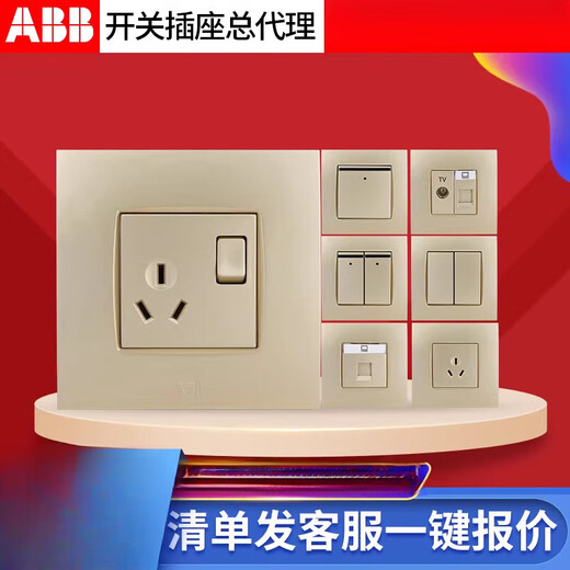 山头林村ABB开关插座面板钢架由艺珍珠金一开二开带灯开线三孔16A家用套餐 一开双控带线AU13553-PG