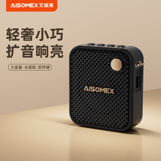 Aishomei k16 little bee loudspeaker teacher's special girl class teaching microphone outdoor tour guide shopping guide explanation portable speaker black