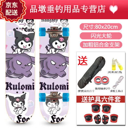 Shengluo Xia Skateboard Girl 6-12 ans 8-12153 Adolescent masculin Kuromi ou au-dessus du nouveau modèle Yugui Dog 80x20 Flashing Small Wheels Naked Car
