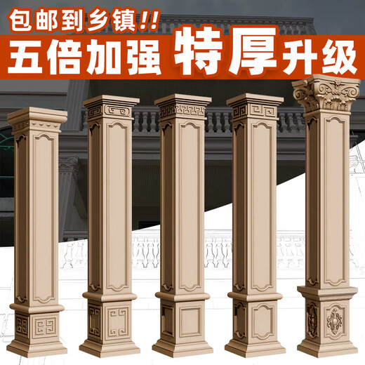 Chaosihui Roman column square column mold complete set of new Chinese style 2025 new square European style building villa door pillar new flower head + square column foot (30 diameter)