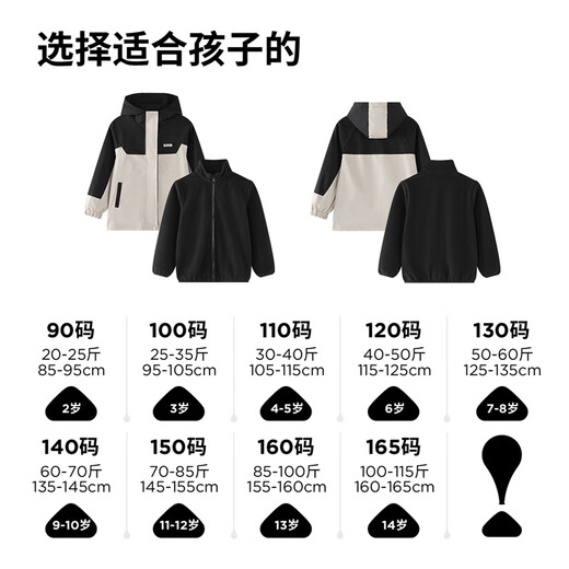 迪士尼（DISNEY）男童时尚工装外套耐磨儿童中大童三合一两件套25春DB441XX80黑130