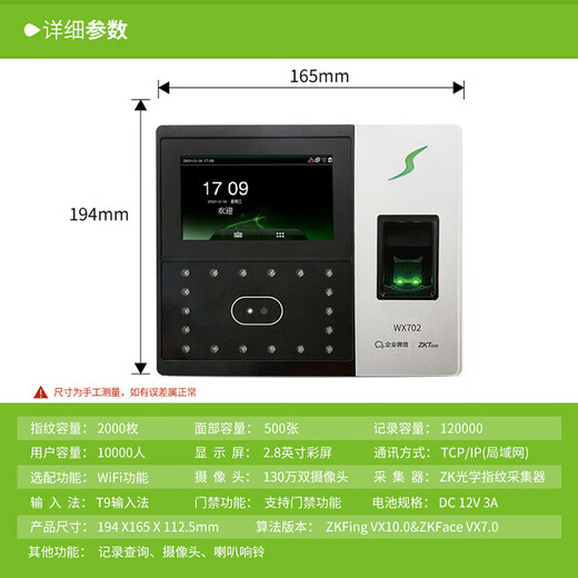 ZKTECOZKTECO ENJI-Technologie WX702 ENTERPRISE WECHAT FACE ERKENNUNG VERWALTUNG MACHINEMACHTE FACE ERKENNUNG CHAPIN Machine Fingerabdruck Gesicht integrierter Maschinenzugriffskontrollsystem Zugriffsschloss WX702 Standard