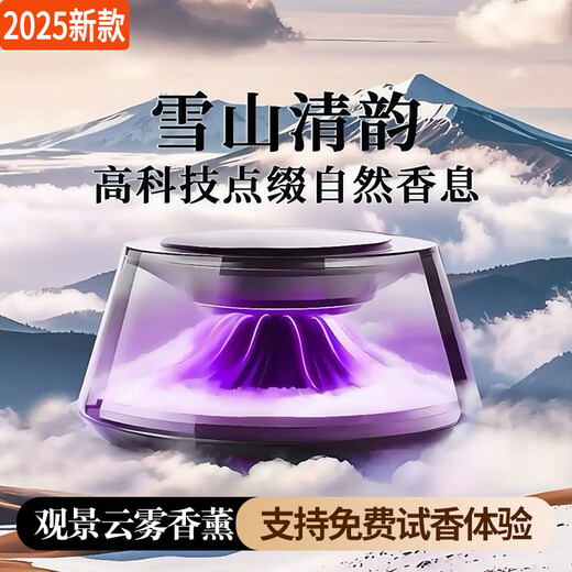 Yifa Car Aromatherapy Car Perfume Long-lasting Fragrance 2025 New High-end Fragrance Atomizer Ornament for Men and Women AI Smart Model Top of the Snow Mountain + Everest Cedar