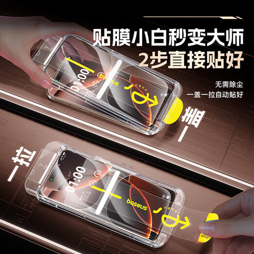 Besie geeignet für Apple 16Pro Tempered Film iPhone 16pro Mobile Film Super Porzellan Kristallstaubdichtes Anti-Fingerabdruck Ultra-dünn Vollbild