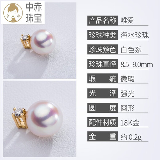 Zhongchiwei Aihepu Nanzhu 18K gold princess model inlaid with diamond seawater pearl pendant necklace akoya 18K yellow 8.5-9mm