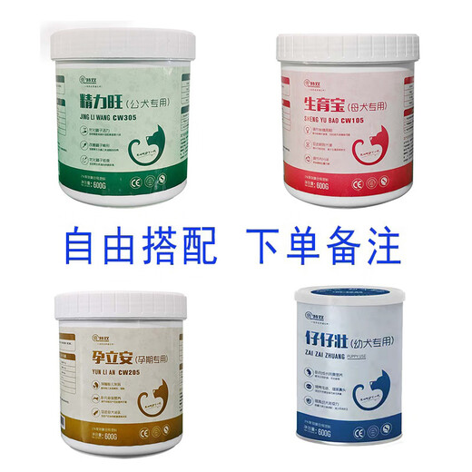 OIMG Fertility Bao for Dogs, Special Nutrient Premix for Female Dogs to Promote Estrus and Ovulation, Female Dog Fertility Bao, 5 barrels of mix (free mix, please note when placing an order)