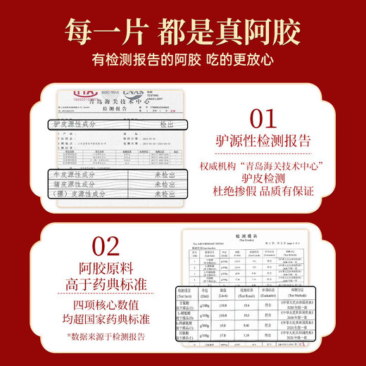 九芝堂阿胶糕礼盒300g(36%阿胶)补品东阿固元膏气血送父母长辈过节礼物