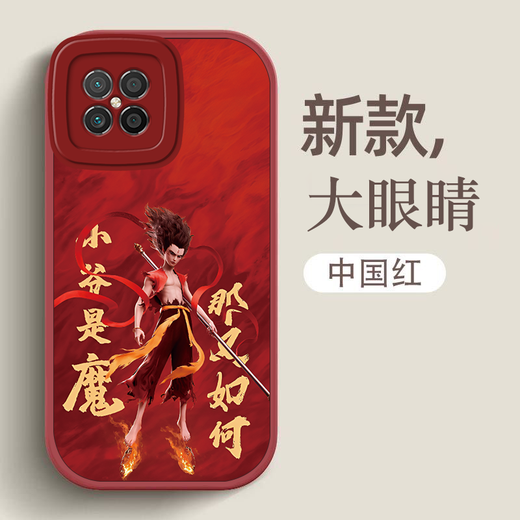 
Mo Xiao Nezha Huawei nova8SE mobile phone case personality 8se vitality version fashion 8Pro trend 8 new internet celebrity [big eyes dark night green] SY12187 Nezha Huawei nova8SE