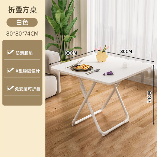 Shuhao small table foldable table dining table home-style simple round table rental house outdoor portable stall dining square table
