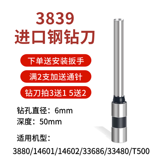 Deli voucher binding machine drill bit 3846 3888 3876 3877 hollow drill bit 3880 3839 punching needle suitable for 3839 drill bit (imported steel)