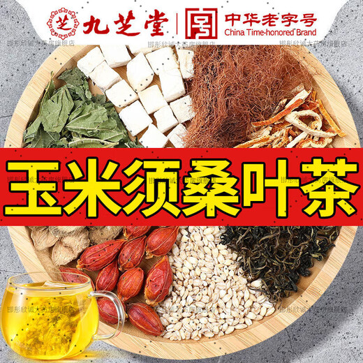 
Jiuzhitang Green Qianliu Corn Shave Mulberry Leaf Tea 40 packs of Burdock Root Yellow Buckwheat Pueraria Tea Middle-aged and Elderly Health Tea Bags Jiuzhitang Brand Direct Sales 5 bags conditioning packages total 200 packs