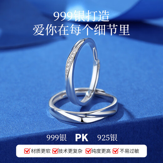 Saint-Jaromobius ring couple ring men's and women's pair 999 sterling silver ring birthday gift for girlfriend