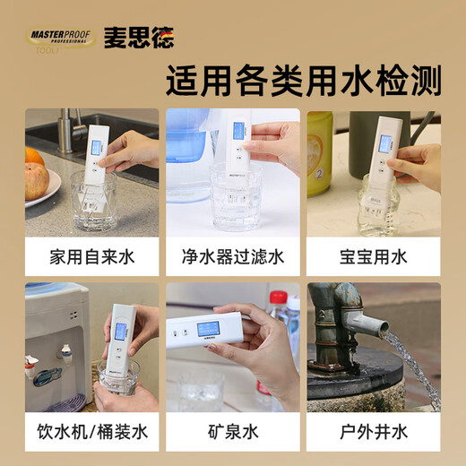 MASTERPROOF high-precision TDS water quality detector six-in-one drinking water conductivity test pen COD agricultural residual chlorine test pen