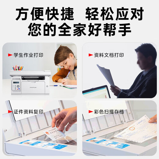 Bentu M6212W black and white laser printer for home use small mobile phone scanning and copying multi-functional machine wireless connection for home students A4 official standard