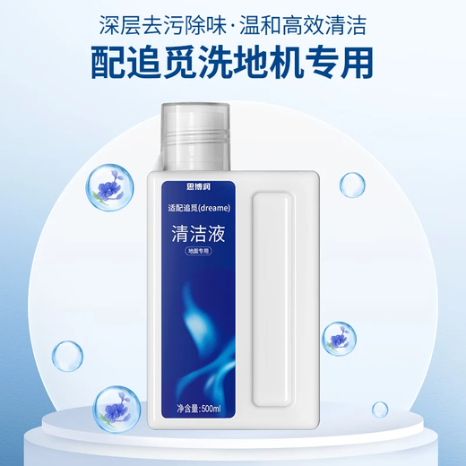 Siborun is suitable for chasing floor washing machine and sweeping machine cleaning liquid H11/H12/Pro/Max/H13/H20/H30/M12/M13/S10 floor cleaner cleaning liquid accessories