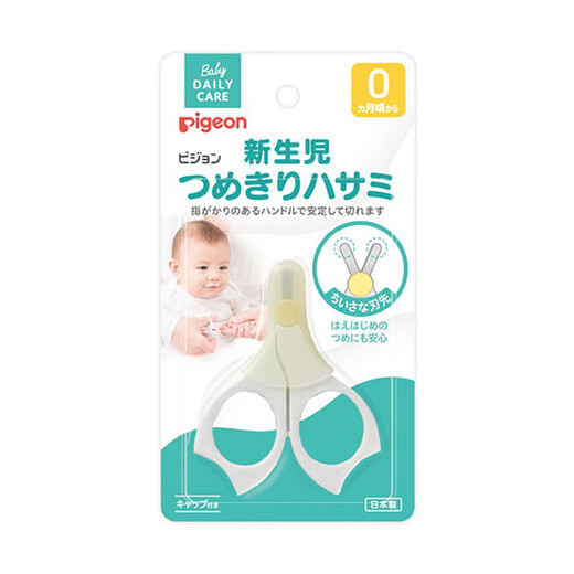 贝亲日本原装新生婴儿指甲剪刀15122/指甲刀适合新生儿使用 新生儿适用(15122/15105) 单个装