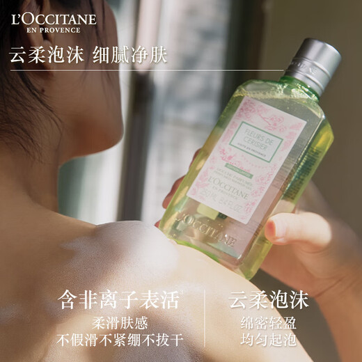 L'Occitane Qingti Love Sakura (shower gel + moisturizer 250ml each) care gift box set birthday gift