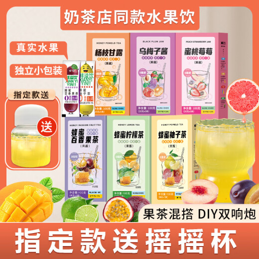 【1289人收藏】果茶独立小包装蜂蜜柚子茶蜜桃乌龙百香果茶柠檬包 【甜妹福利/送杯子】柠檬+蜜桃+