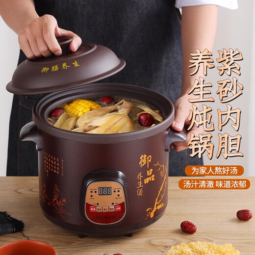 SPOUNR Genuine Subo fully automatic electric stew pot ceramic soup casserole household porridge artifact multi-functional purple casserole 4.5L black purple clay fast and slow stew model reservation heat preservation