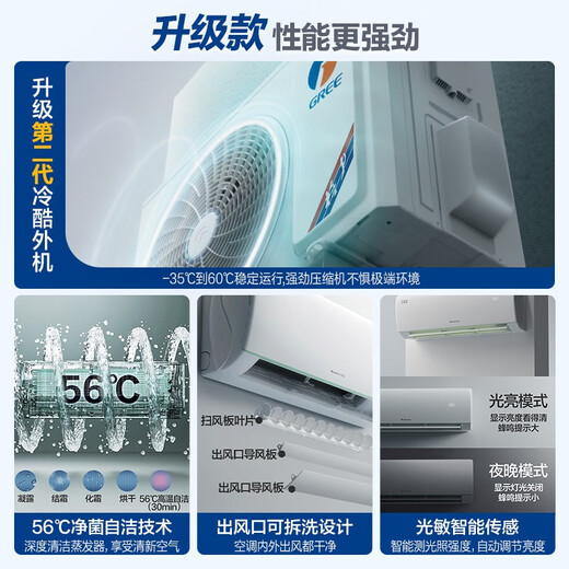 Gree (GREE) 1.5 HP Yunjin third generation new level 1 energy efficiency variable frequency wall-mounted power-saving comfortable wind air conditioner hanging cold outdoor unit KFR-35GW/NhAe1BAj home appliances national subsidy
