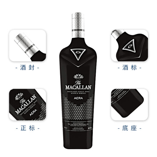 麦卡伦（MACALLAN）苏格兰单一麦芽威士忌酒 洋酒  12/18年雪莉桶  送礼 原瓶进口 麦卡伦御黑 700mL 1瓶