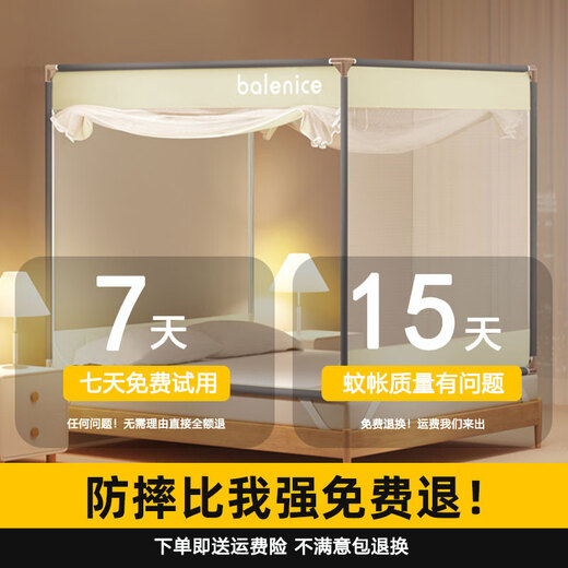 
Antarctic man-proof mosquito net rack 1.8x2m home bedroom without installation yurt for infants and children preventing the bed three-open door pattern light-year rice [Bold bracket, anti-mosquito and anti-fall] Suitable for 1.8m bed-width 1.8m*long 2m high 1.7m