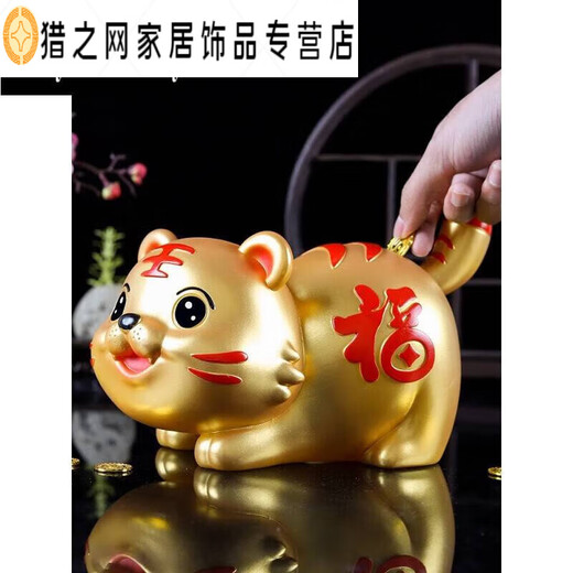 Year of the Tiger piggy bank can be deposited and withdrawn Year of the Tiger piggy bank for children boys and girls anti-fall little tiger ornaments gold trumpet