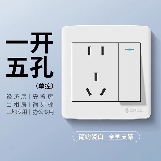 (BULL) The same type of concealed engineering switch socket white 86 type wall switch panel has three holes in one opening and five holes in one opening for single control