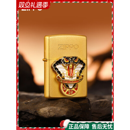 ZIPPO EDGE蛇年限定打火机 zippo打火机官方正版煤油防风蛇年生肖本命年礼物 金蛇【新机无油】DY9902TZ