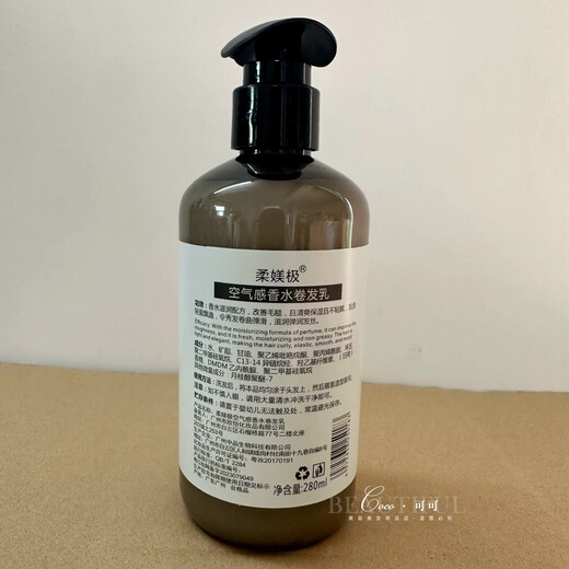 Soft, soft, airy fragrance, curling lotion, moisturizing curls, fluffy styling, improving frizz, moisturizing elastin