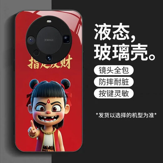 劲搜哪吒华为Mate60手机壳散热Mate60Pro高质感Mate60Pro+保护套 华为Mate60 【常规】SY12178哪吒